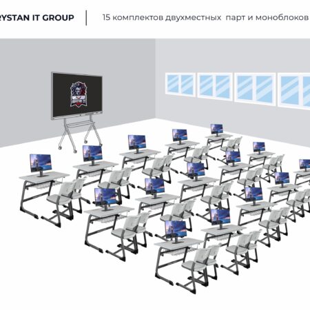 Комплект оборудования ARYSTAN IT GROUP для кабинета Информатики AIO PL2
