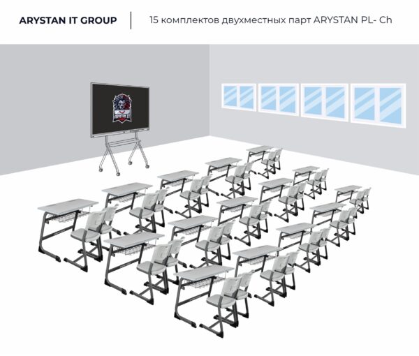 Комплект оборудования ARYSTAN IT GROUP для кабинета PL1